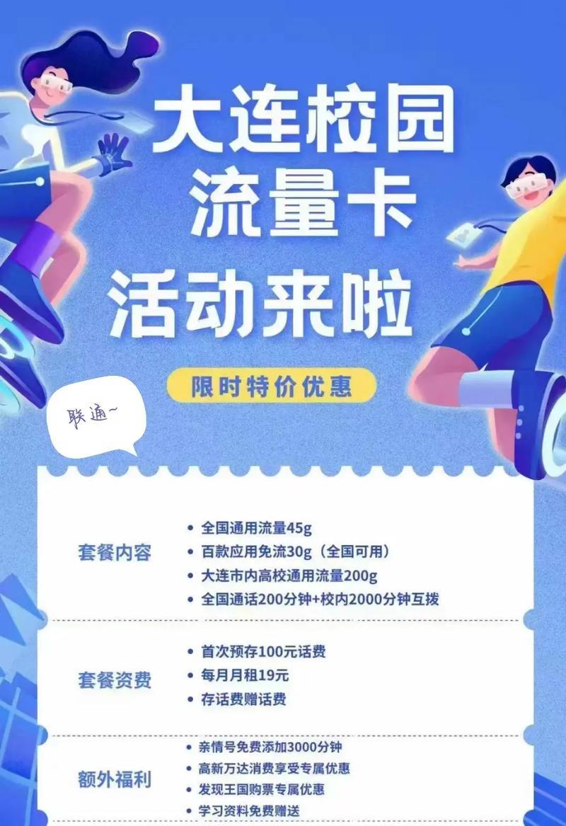 校园卡vs流量卡：哪个更适合你？