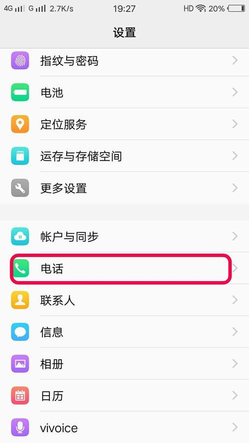 哪里可以打电话？