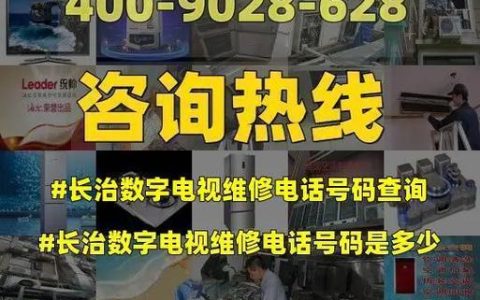 查电视费打什么电话？