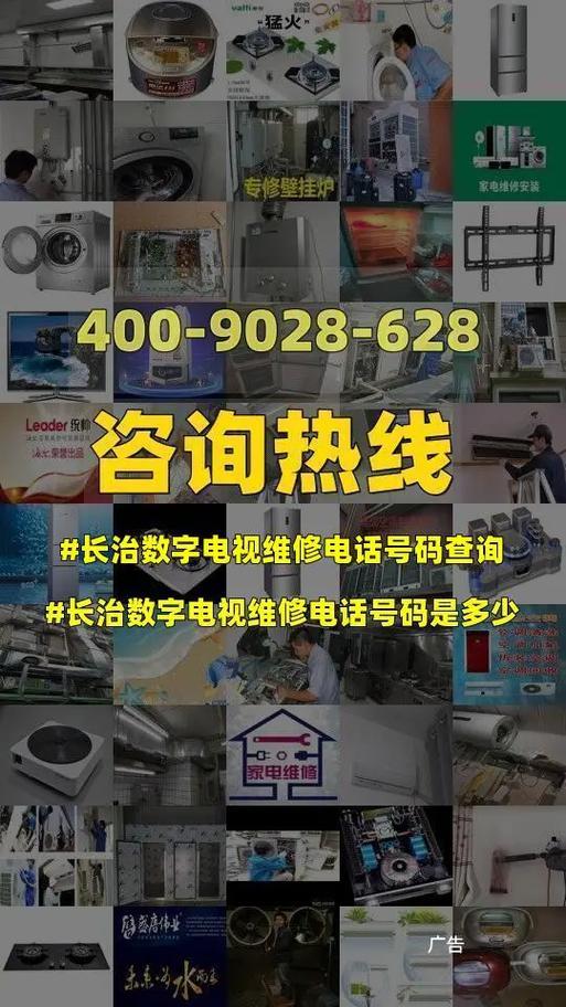 查电视费打什么电话？