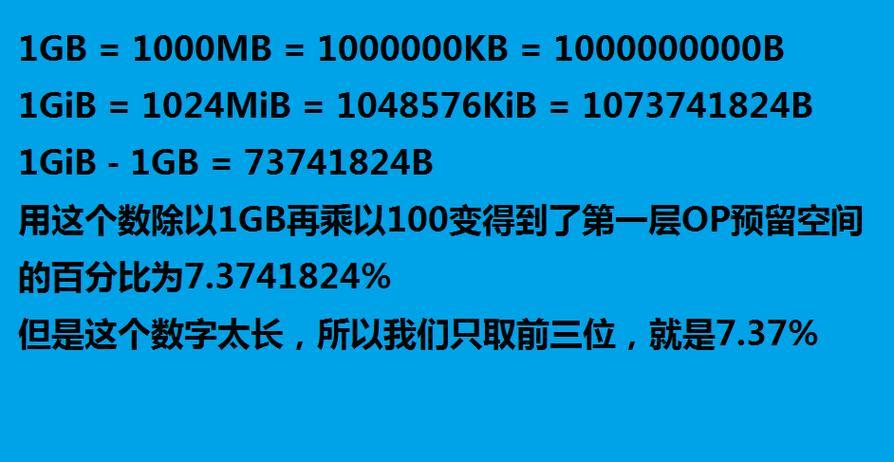 10240m是多少g流量？