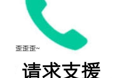 求助热线电话号码：在你需要帮助时，请拨打