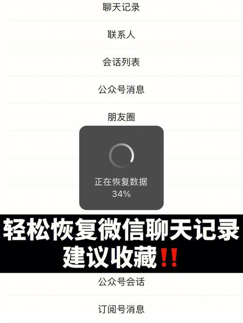 轻松备份微信联系人，防止数据丢失！