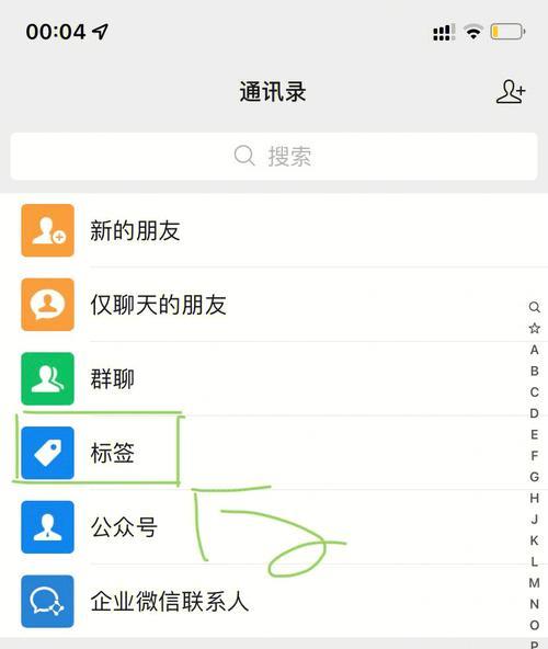如何查询删除的微信联系人