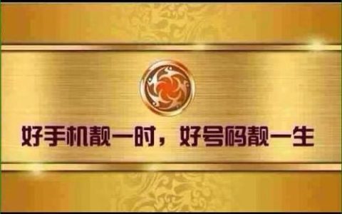 安徽合肥手机号码靓号：彰显个性，助力成功