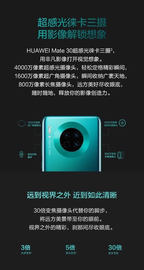 华为Mate30双卡双待双通全面解析