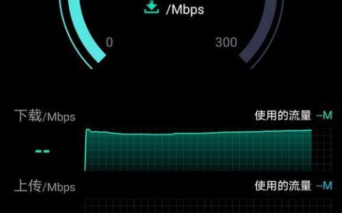 网页版网络测速：轻松掌握网速，畅享网络生活