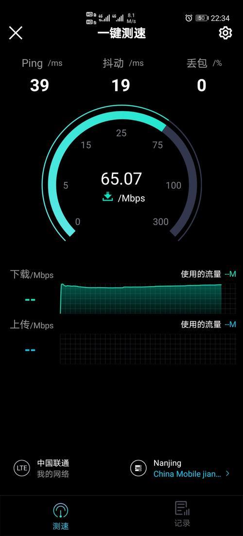 网页版网络测速：轻松掌握网速，畅享网络生活