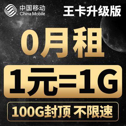 零元月租手机卡：值得拥有吗？