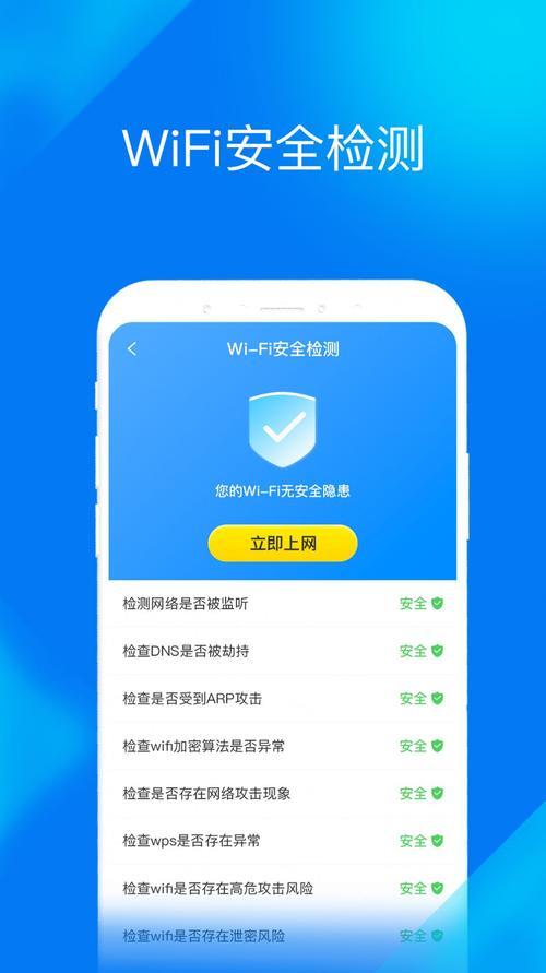 WiFi搭桥软件：轻松实现网络共享