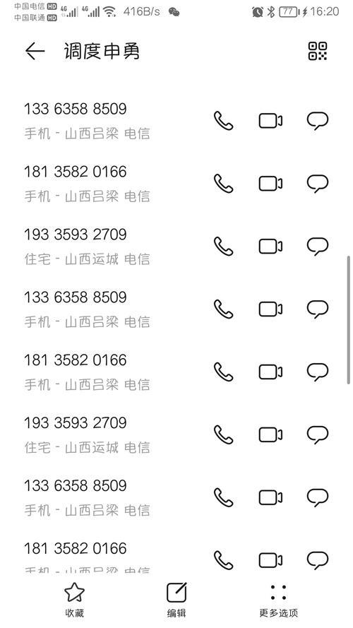 手机通讯录清理大作战：告别重复联系人，重获清爽体验
