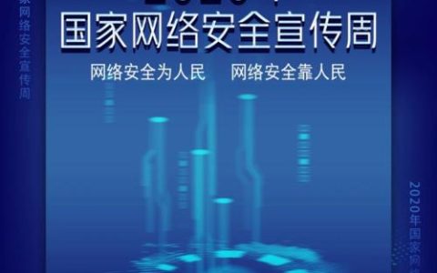 浙江通信管理局：守护浙江通信网络安全与发展