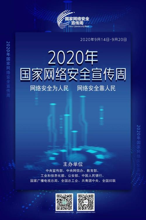 浙江通信管理局：守护浙江通信网络安全与发展