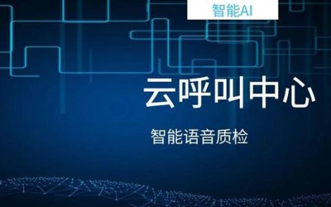 畅话云网络电话：颠覆传统电话的云通信新模式