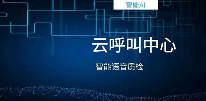 畅话云网络电话：颠覆传统电话的云通信新模式