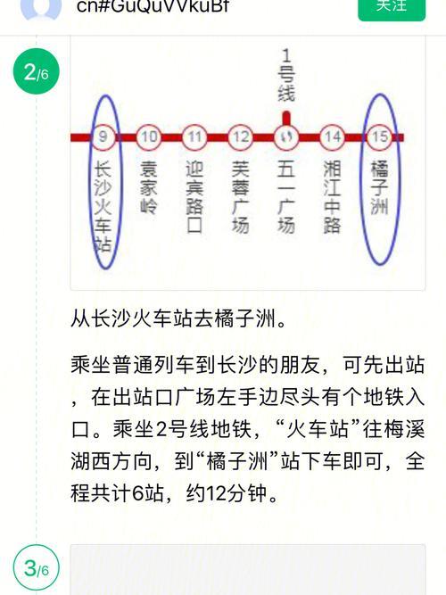 长沙座机号码申请办理指南