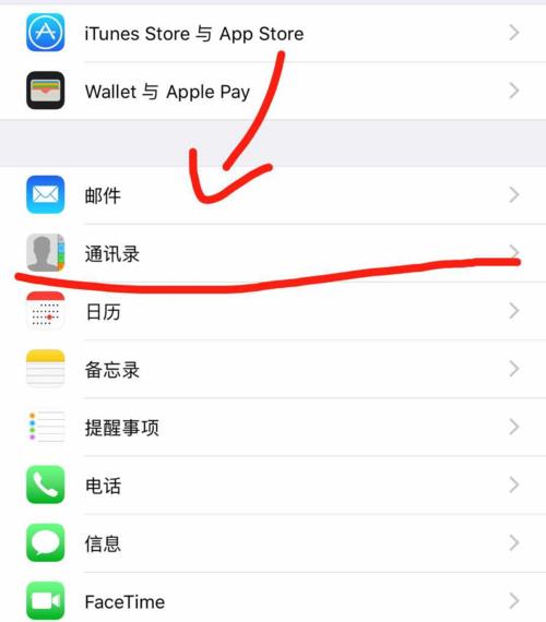 备份通讯录：防止数据丢失的有效方法