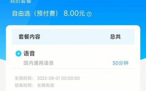 8元手机卡怎么申请？