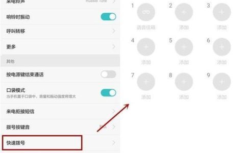 手机怎么隐藏号码拨号？