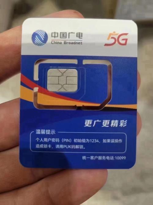 广电卡是什么意思？