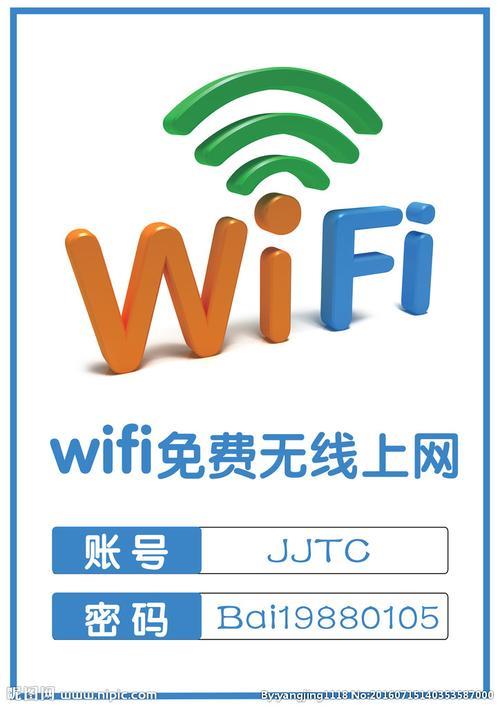 WiFi无缝漫游：告别网络掉线，畅享无忧网络体验
