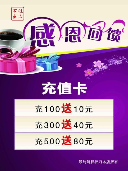 充值卡卡密购买平台：便捷充值，优惠多多