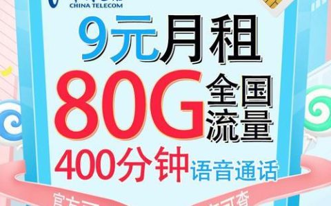 分钟级计费手机卡：告别流量焦虑，畅享自由通话