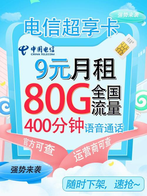 分钟级计费手机卡：告别流量焦虑，畅享自由通话