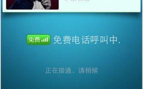 能打固话的网络电话：省钱实惠新选择