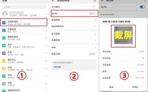 忘记WiFi密码怎么办？教你几招轻松找回