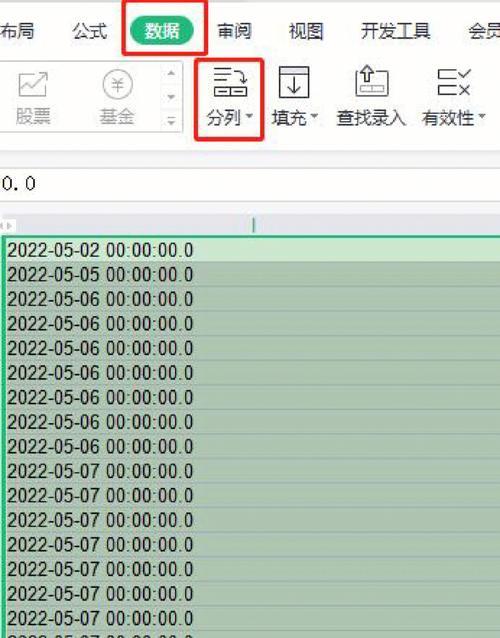 表格中如何取消公式？