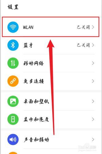 如何优化手机WiFi无线网？