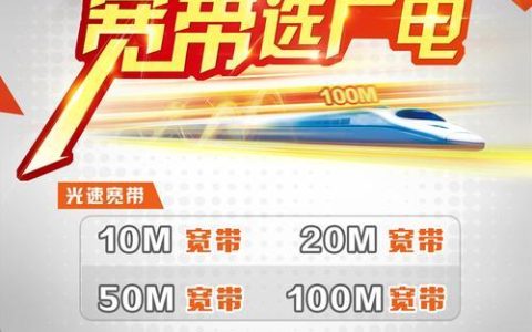 房县广电宽带：畅享极速网络生活