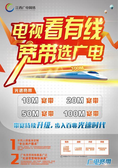 房县广电宽带：畅享极速网络生活