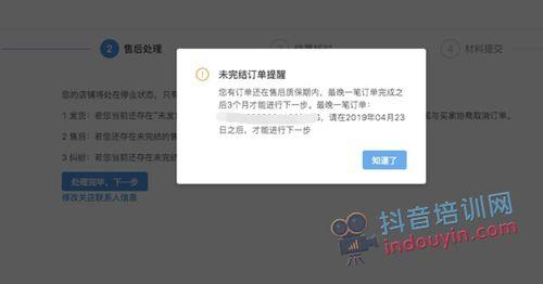 达达保证金怎么退？