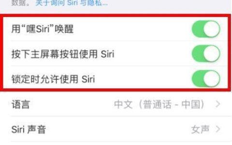 Siri找不到联系人怎么办？