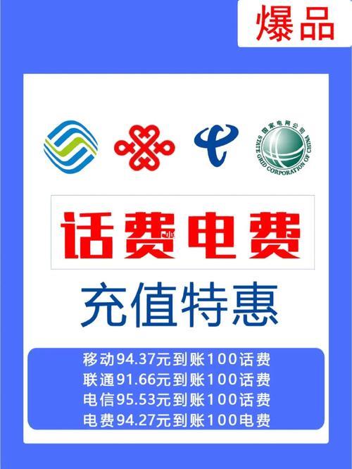 话费充值小额：省钱更方便