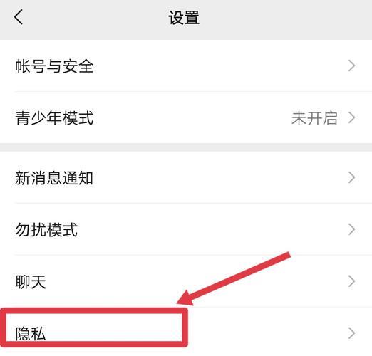 微信隐藏联系人方法：保护隐私，轻松管理