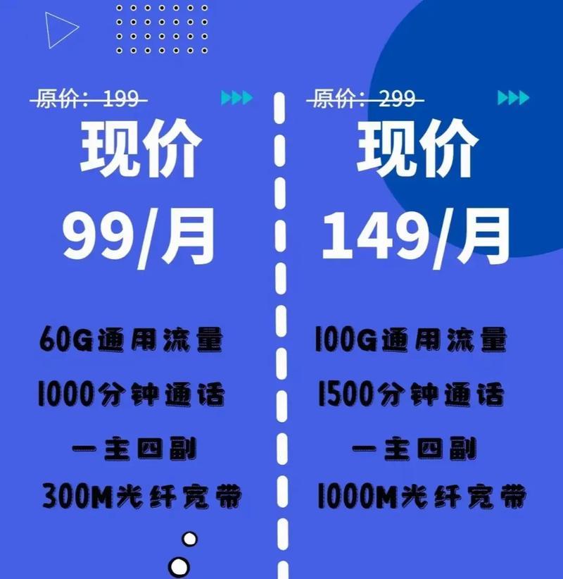 宽带加副卡：更优惠更便捷的通信选择