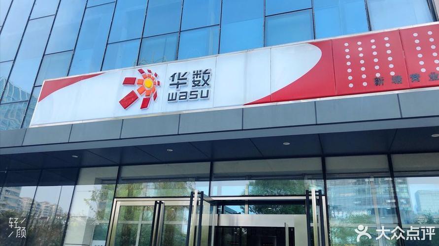 华数宽带网点：快速找到您身边的营业厅