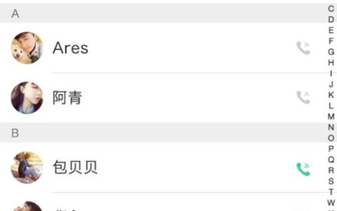 手机通讯录哪个好用？