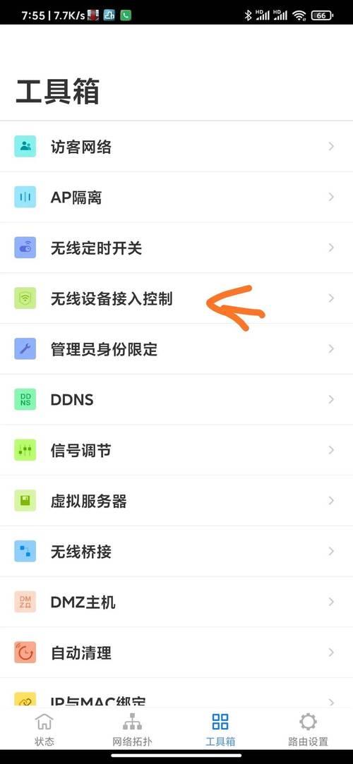 如何破解WiFi网络？
