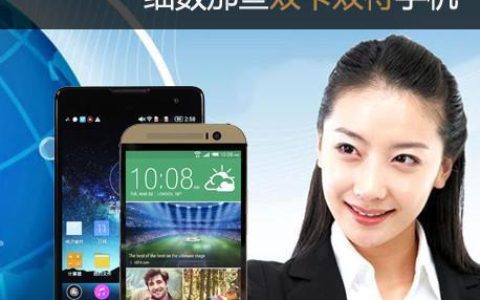 双卡双模手机：满足你的多号需求