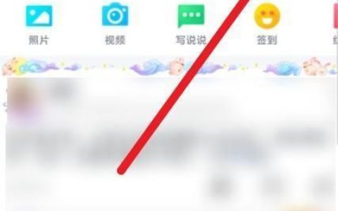 QQ如何取消定时发送的说说？