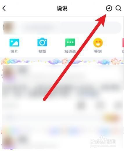 QQ如何取消定时发送的说说？