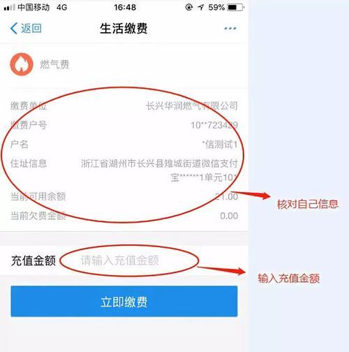 北海燃气费网上营业厅：足不出户，轻松缴费