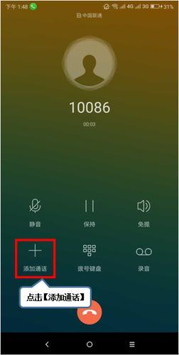 GTA5怎么电话拨号？