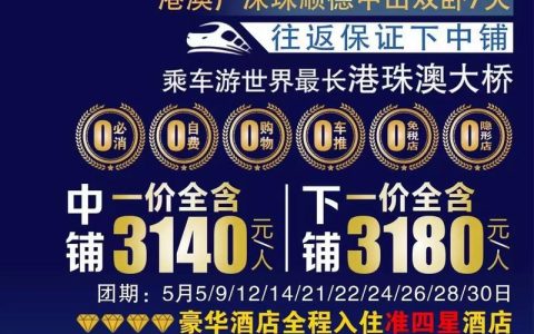 短信办理香港日套餐，轻松畅游香港