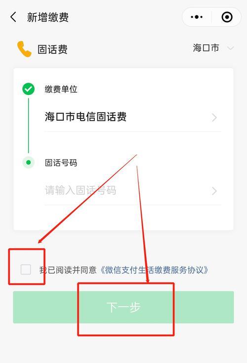 如何轻松缴纳固定电话费