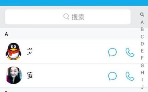 QQ如何备份通讯录？